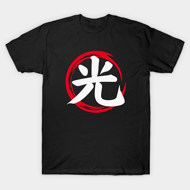 Light Kanji (光) Japanese Enso Circle | Light in Japanese T-Shirt by Everyday Inspiration